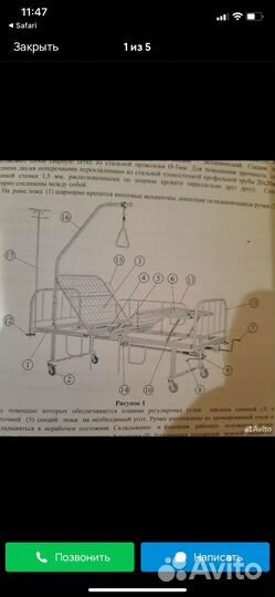 Кровать для лежачих больных новая