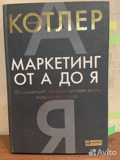 Книги по маркетингу