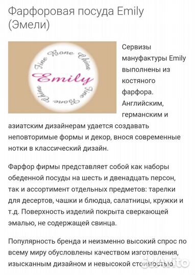 Набор столовой посуды emily