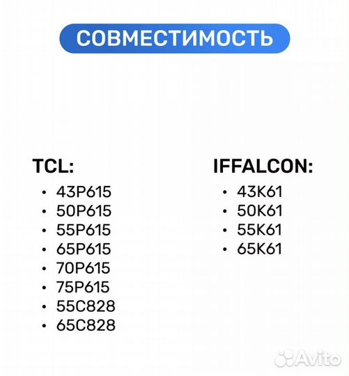 Пульты ду для телевизора
