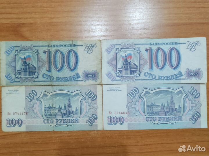 Банкнота 100рублей 1993г