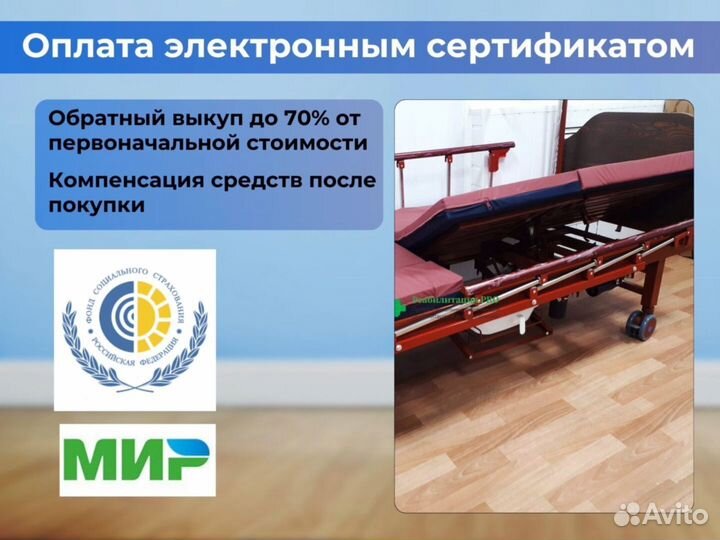 Кровать медицинская функциональная