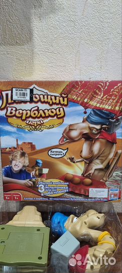 Игра Плюющий верблюд