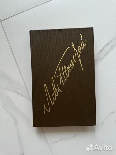 Книга война и мир 7 том