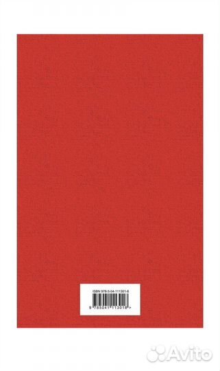 Книга Евгений Онегин Пушкин