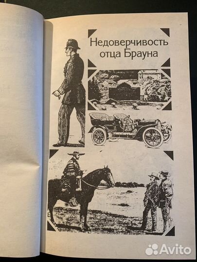 Книги 4 тома Гилберт К.Честертон