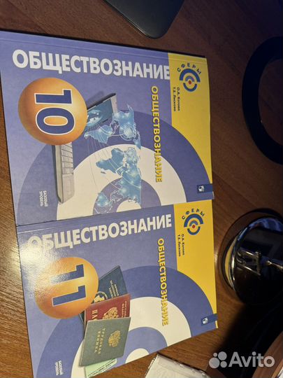 Учебники по обществознанию 10-11 класс Котова