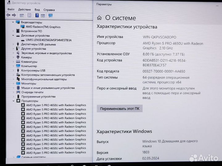 Lenovo thinkpad L14/FHD14.0/R5PRO4650U/8GB/256SSD