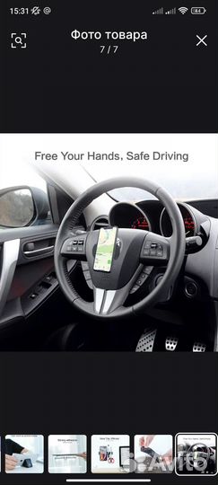 Держатель телефона