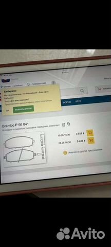 Продаются колодки Nissan patrol и диски