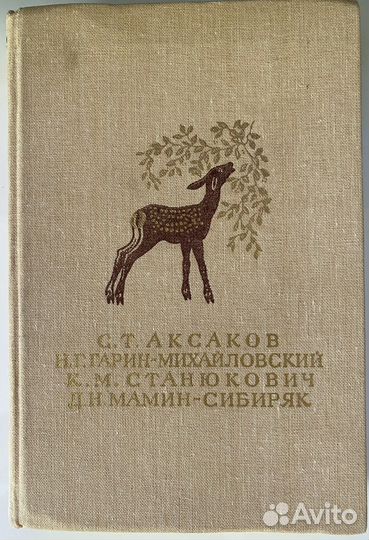 Детская литература СССР