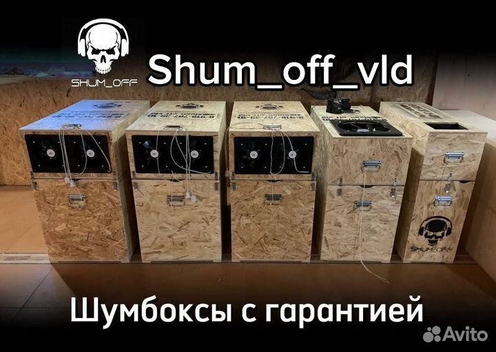 Шумобокс для тихой работы майнера