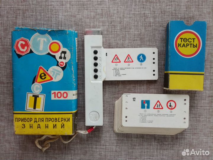 Прибор для проверки и контроля знаний пдд (СССР)