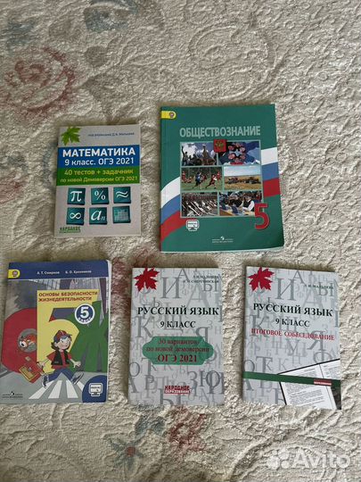 Школьные учебники