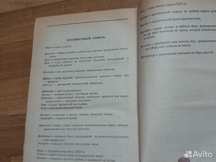 Август Шеона. Сокровище ювелира