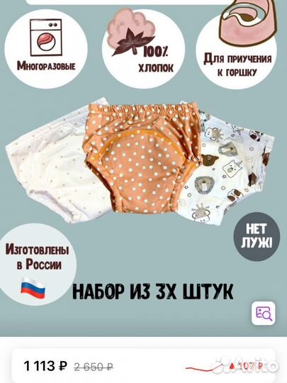 Подгузники