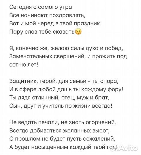 Стихи, озвучивание, песни на заказ