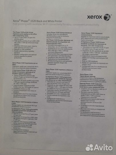 Принтер Xerox Phaser 3320