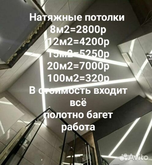 Натяжные потолки