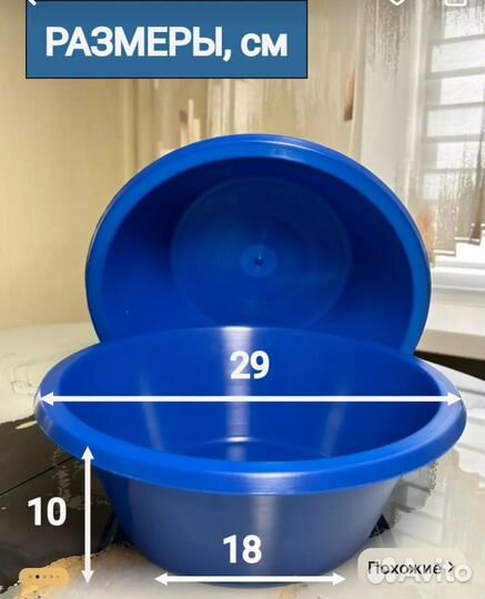 Тазик пластиковый 3л для кухни. Синие и зеленые