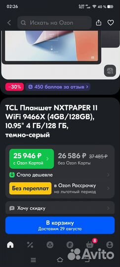 Планшет TCL nxtpaper 11 (9466X)