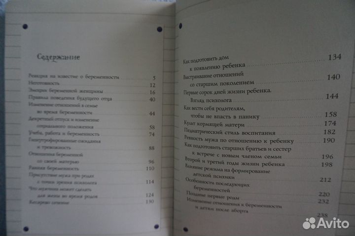 Книга для будущих мам новая