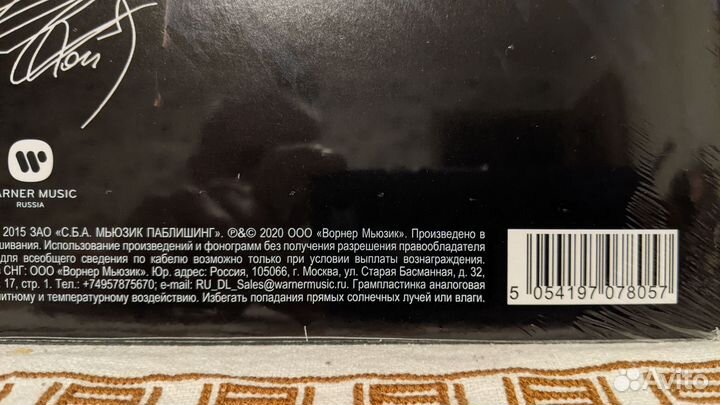 Сектор газа -Вой на луну limited orange LP редкая