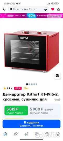 Дегидратор для овощей и фруктов