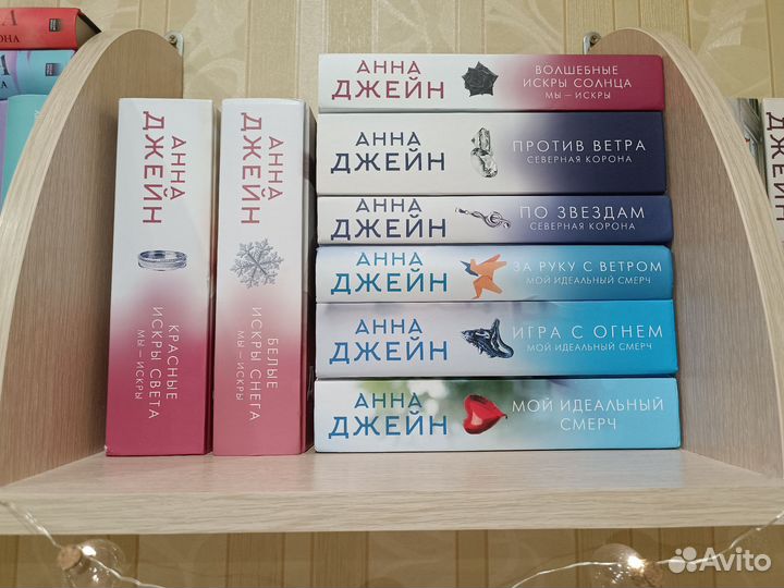 Анна Джейн, Дана Делон, Эмма Скотт