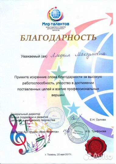 Уроки игры на гитаре, фортепиано