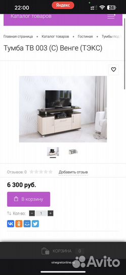 Тумба под телевизор