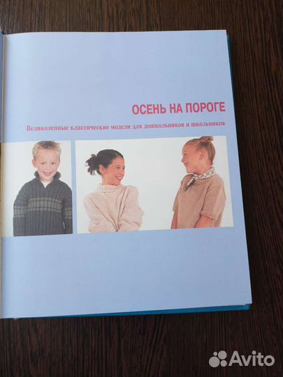 Книги по вязанию