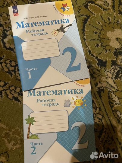 Набор тетрадей 2 класс
