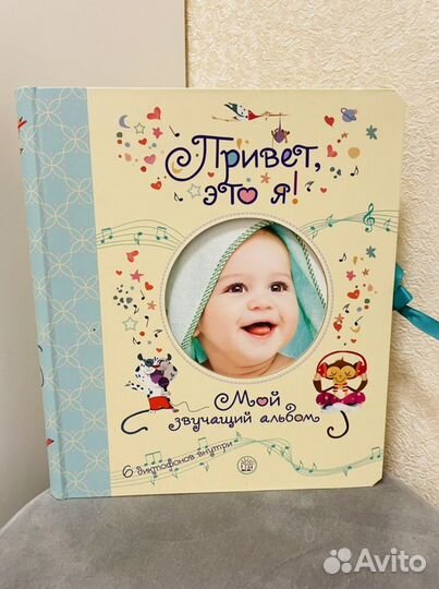 Детский альбом с функцией аудиозаписи