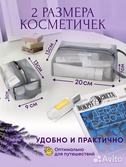 Косметички новые