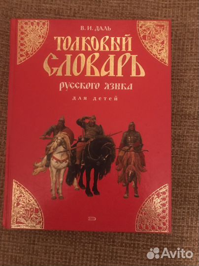 Книги для детей