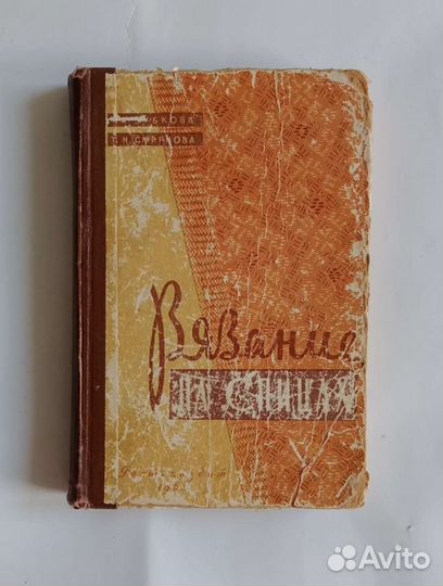 Книги по кройке, шитью и вязанию