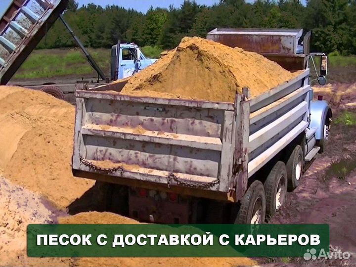 Песок \ Отсев гранитный сеяный разной фракции от т