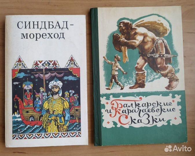 Сказки книги