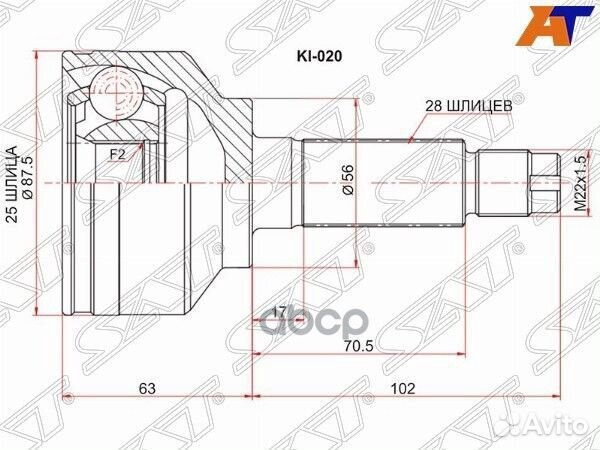 Шрус наружный KIA sorento 2.4/3.5/2.5crdi 02-09
