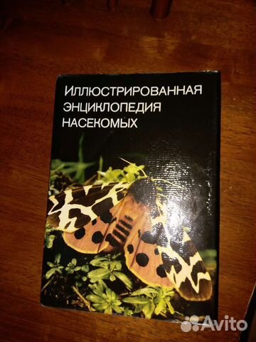Иллюстрированная энциклопедия насекомых