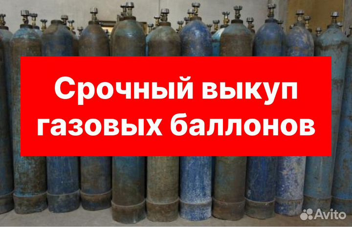 Баллон кислородный 20 л