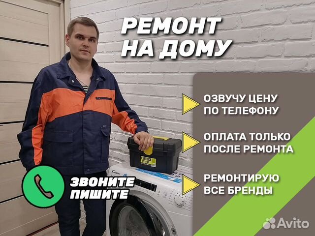 Ремонт стиральных машин Ремонт посудомоечных машин в Москве | Услуги ...