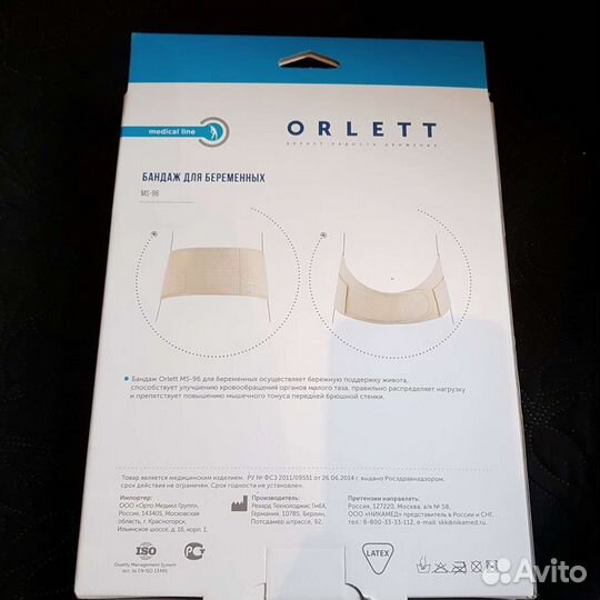 Бандаж для беременных orlett