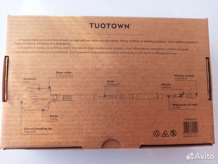 Tuotown Многофункциональная лопата для выживания