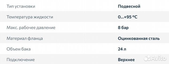 Расширительный бак подвесной рп 24 (бэз)