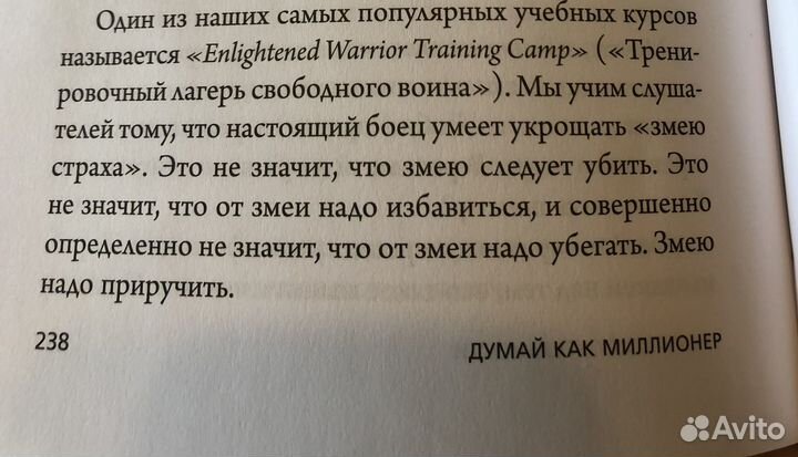 Книга-мотивация