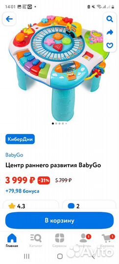 Игровой центр