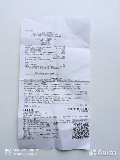 Вентилятор напольный с пультом