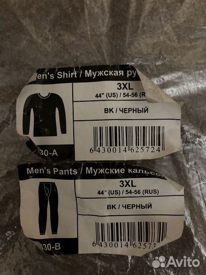 Продаю термобелье Guahoo